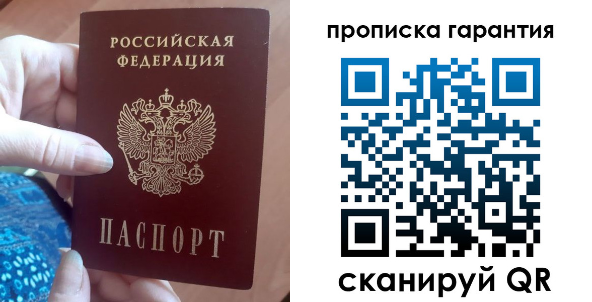 временная регистрация купить в Чернушке