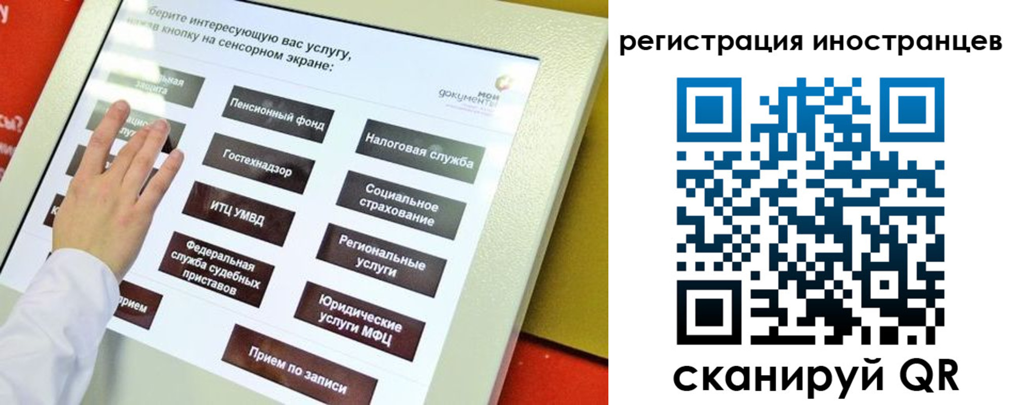 временная регистрация госуслуги в Чернушке