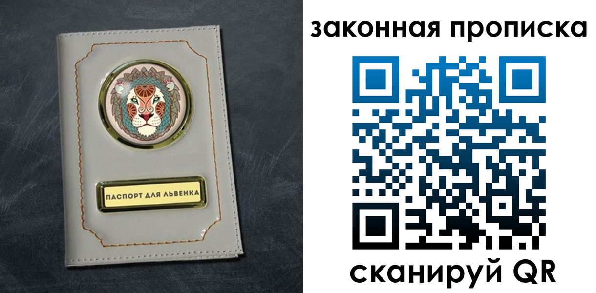 прописка 2025 в Чернушке